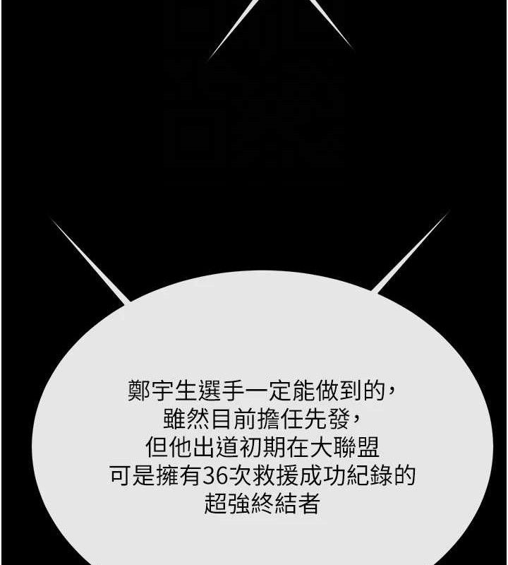 炸裂吧!巨棒第89話-好想被安達稱讚&hellip;