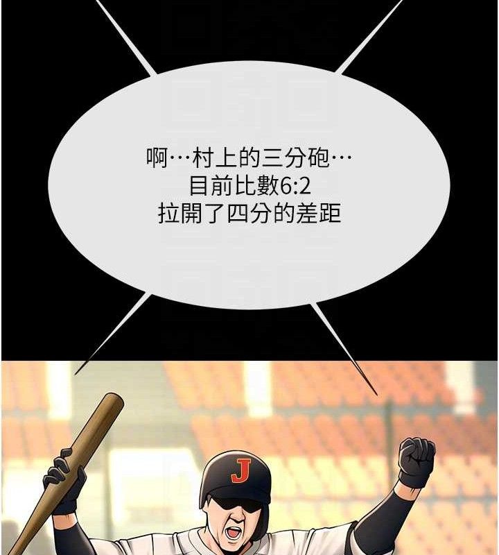 炸裂吧!巨棒第89話-好想被安達稱讚&hellip;