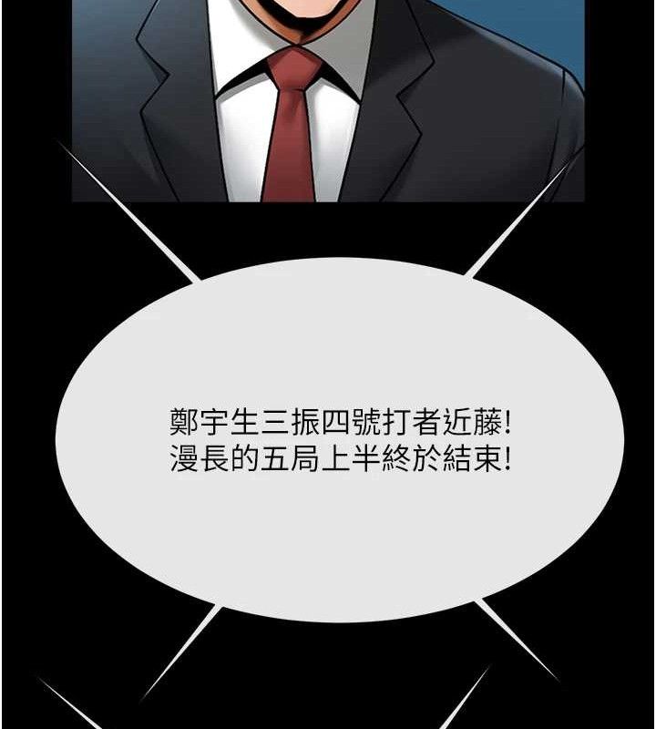 炸裂吧!巨棒第89話-好想被安達稱讚&hellip;