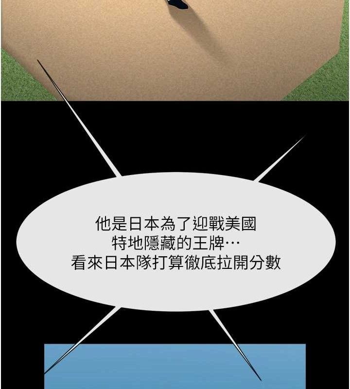 炸裂吧!巨棒第89話-好想被安達稱讚&hellip;