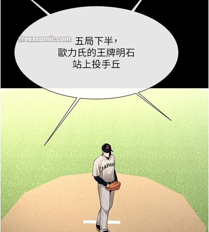 炸裂吧!巨棒第89話-好想被安達稱讚&hellip;