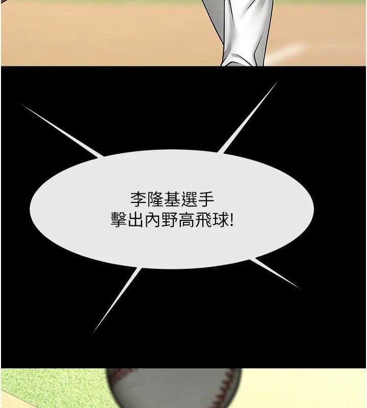 炸裂吧!巨棒第89話-好想被安達稱讚&hellip;