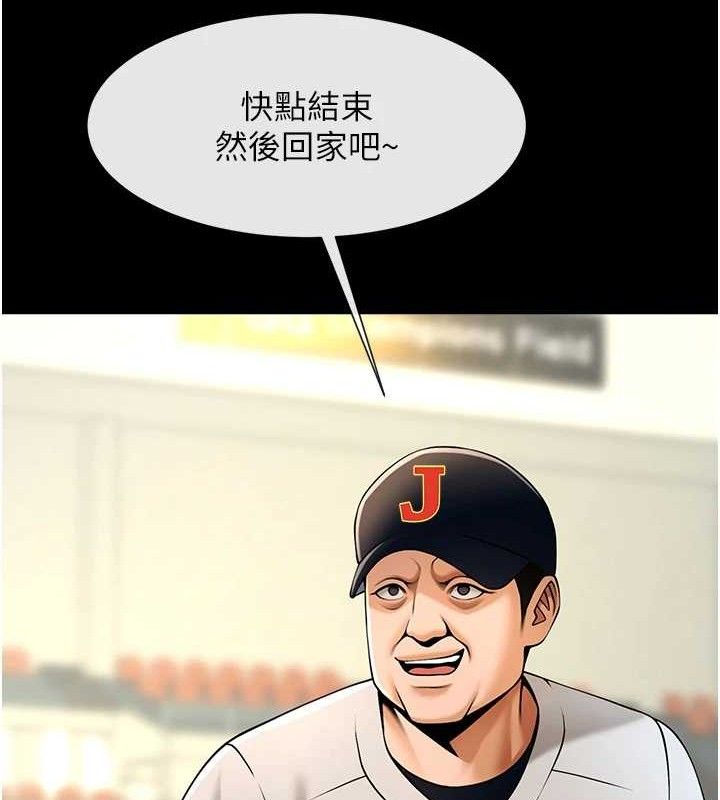 炸裂吧!巨棒第89話-好想被安達稱讚&hellip;