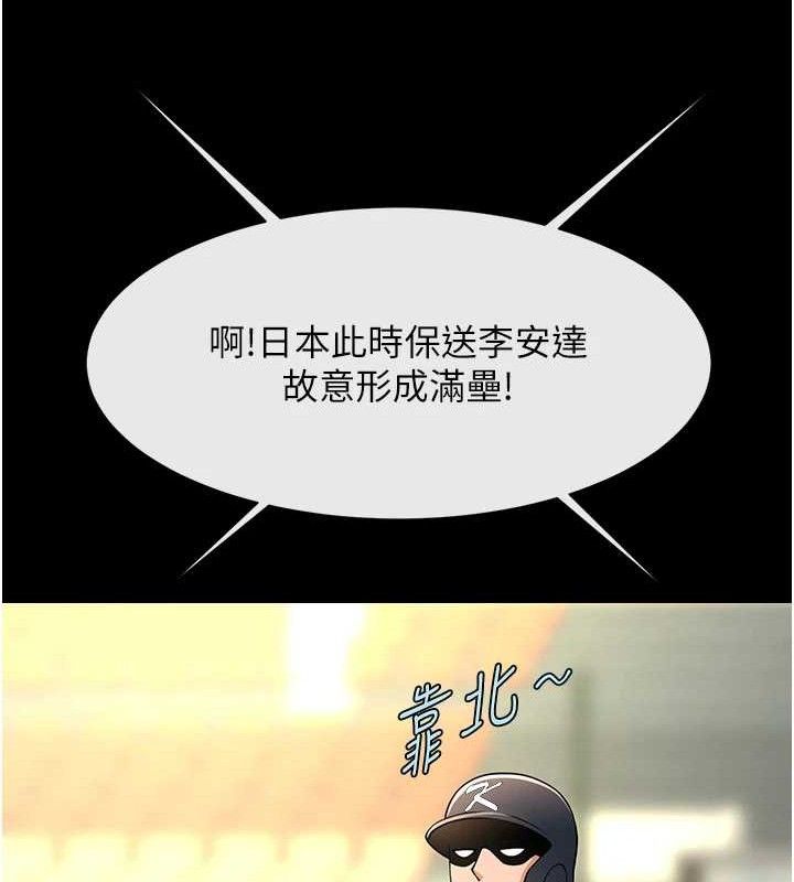 炸裂吧!巨棒第89話-好想被安達稱讚&hellip;