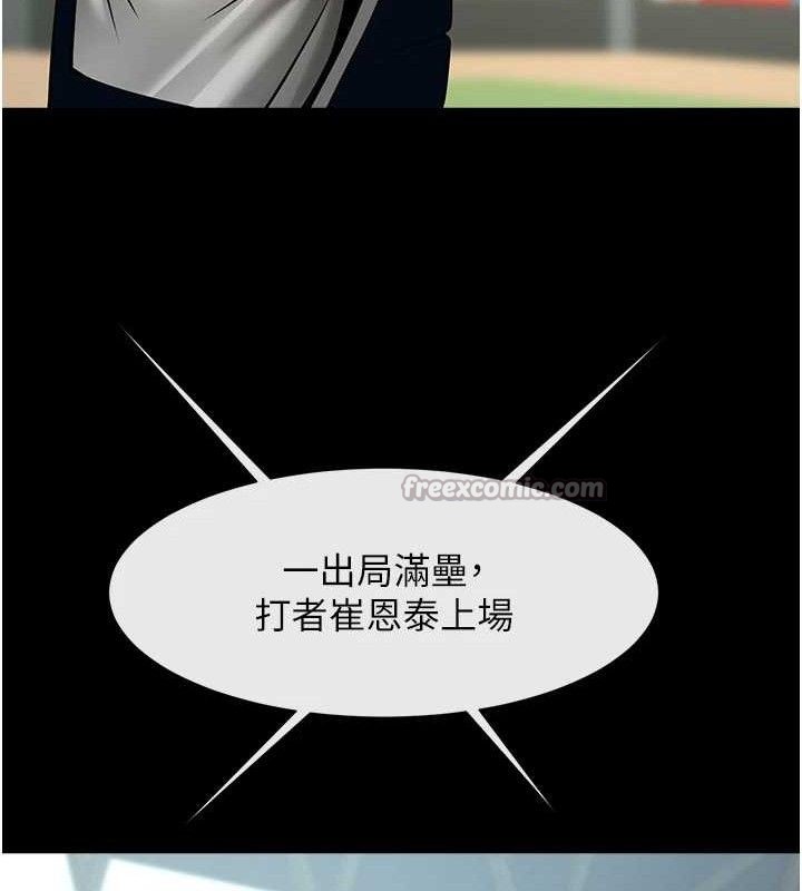 炸裂吧!巨棒第89話-好想被安達稱讚&hellip;