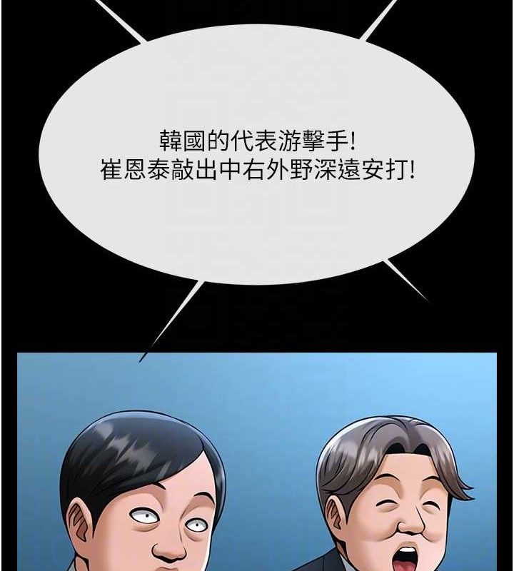 炸裂吧!巨棒第89話-好想被安達稱讚&hellip;