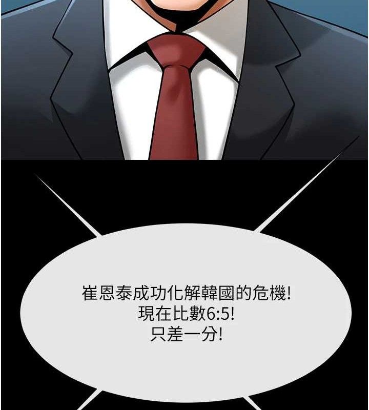 炸裂吧!巨棒第89話-好想被安達稱讚&hellip;