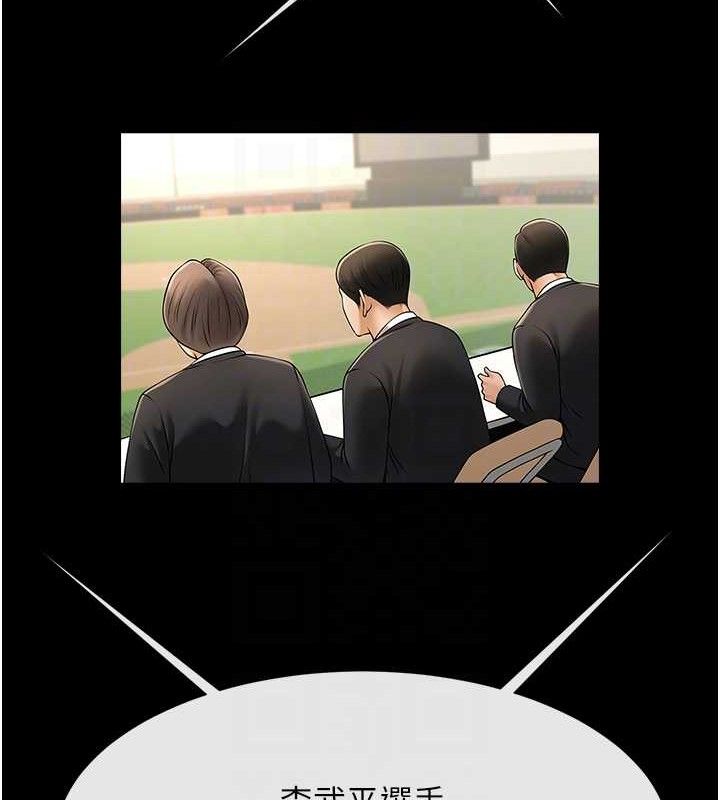 炸裂吧!巨棒第89話-好想被安達稱讚&hellip;