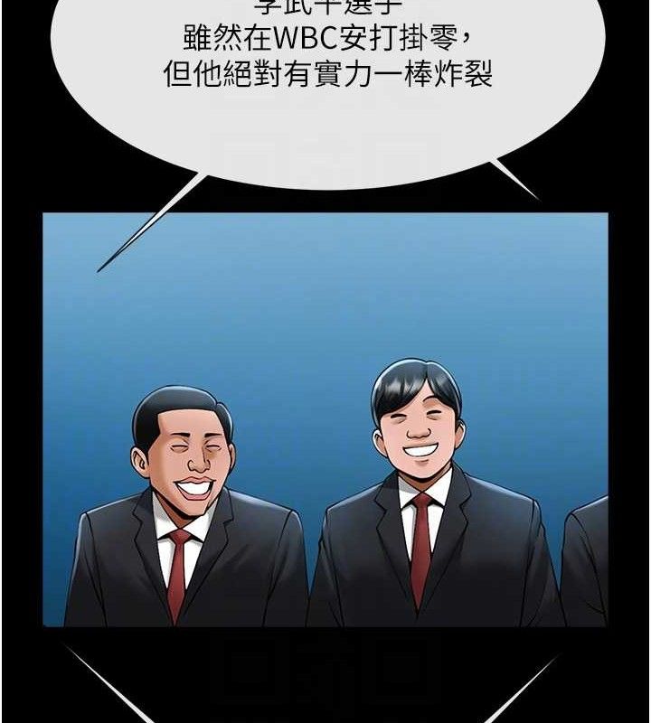炸裂吧!巨棒第89話-好想被安達稱讚&hellip;