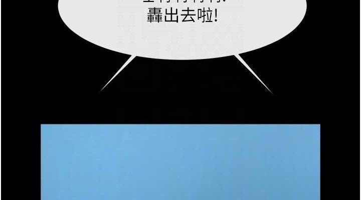 炸裂吧!巨棒第89話-好想被安達稱讚&hellip;