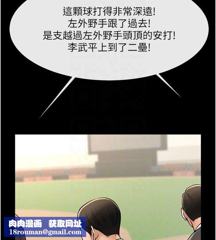 炸裂吧!巨棒第89話-好想被安達稱讚&hellip;