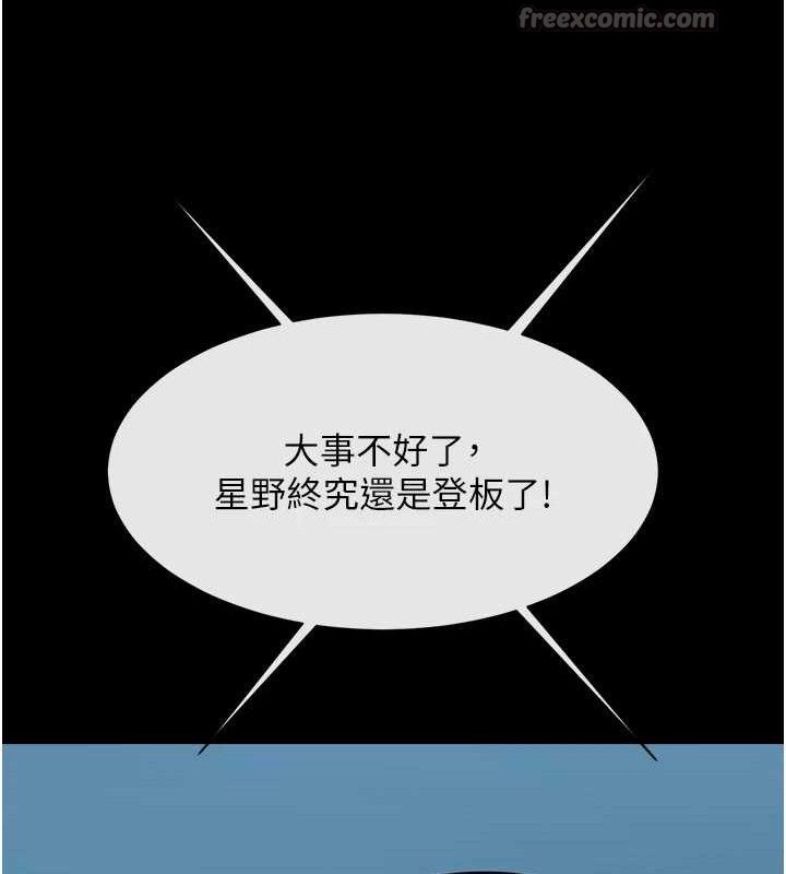 炸裂吧!巨棒第89話-好想被安達稱讚&hellip;