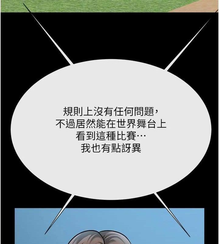 炸裂吧!巨棒第89話-好想被安達稱讚&hellip;