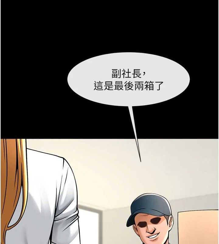 炸裂吧!巨棒第89話-好想被安達稱讚&hellip;