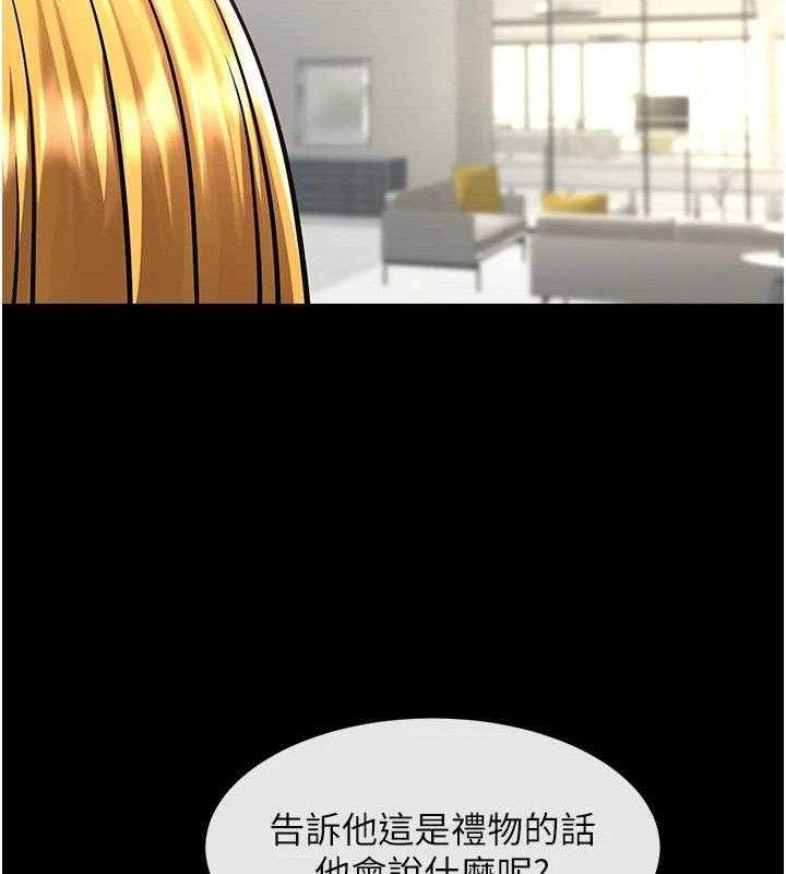 炸裂吧!巨棒第89話-好想被安達稱讚&hellip;