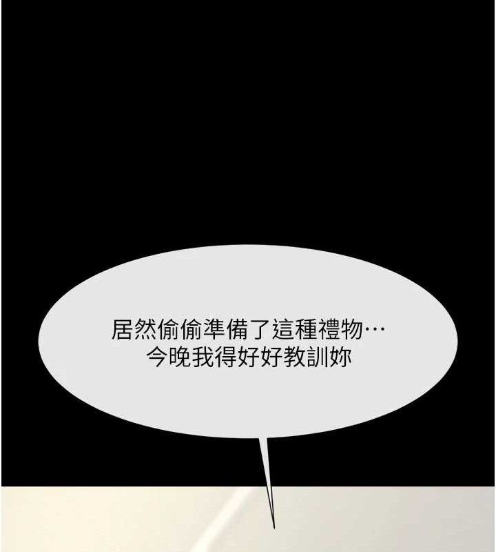 炸裂吧!巨棒第89話-好想被安達稱讚&hellip;