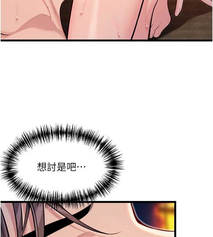 命运:贞洁慾女第49話-領教極品多人榨精術