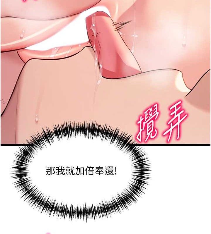 命运:贞洁慾女第49話-領教極品多人榨精術