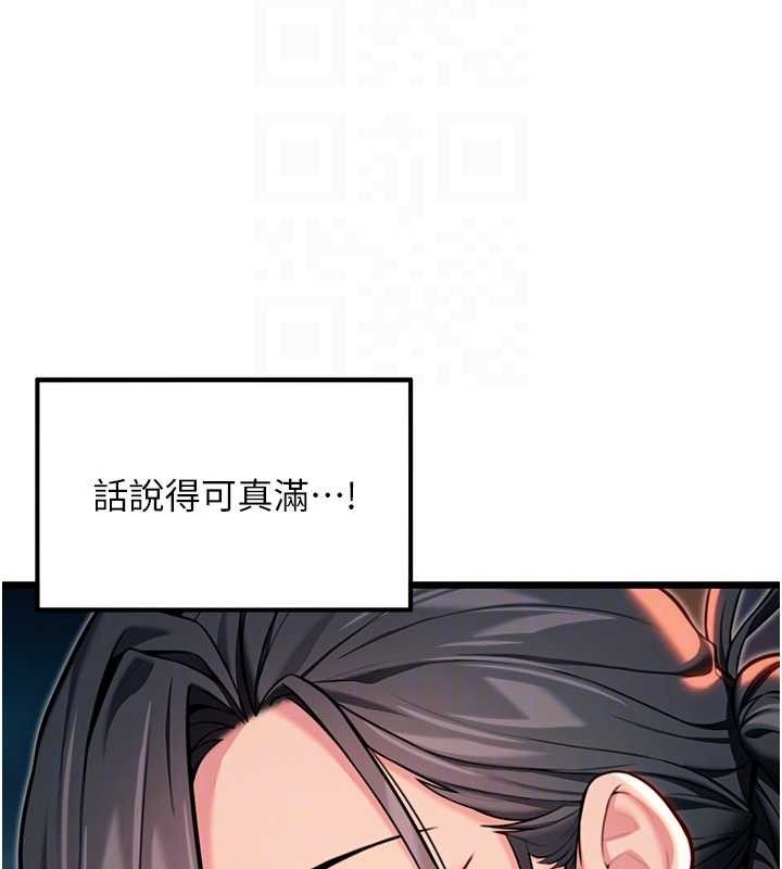 命運:貞潔慾女第49話-領教極品多人榨精術