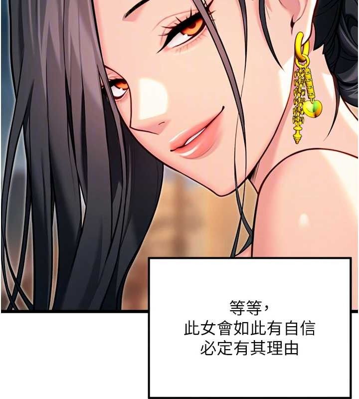 命运:贞洁慾女第49話-領教極品多人榨精術