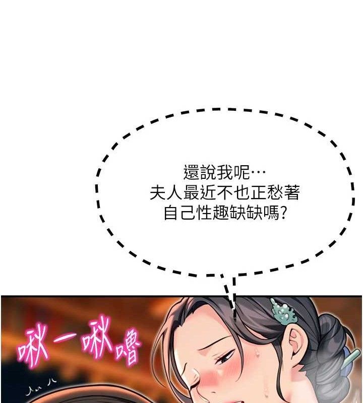 命運:貞潔慾女第49話-領教極品多人榨精術