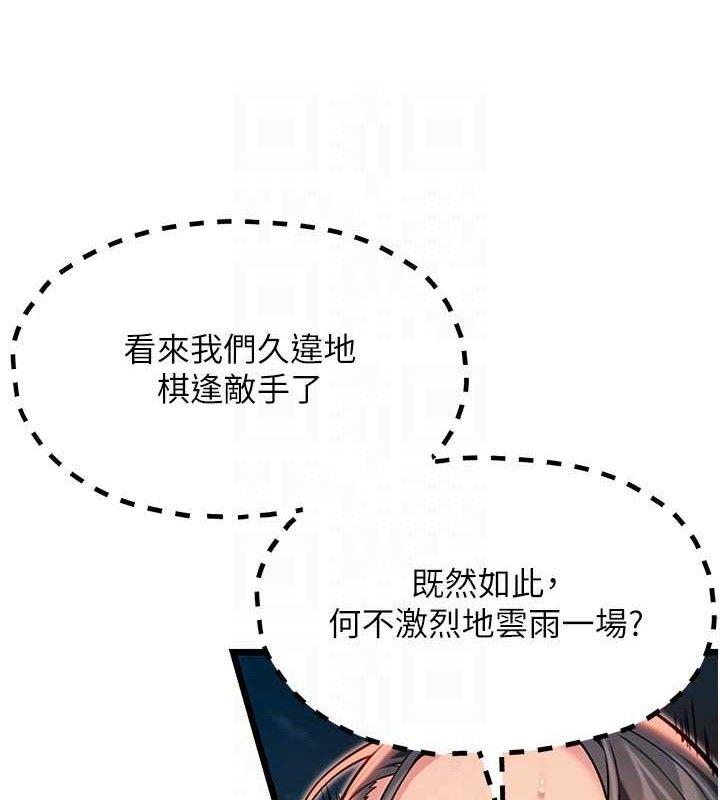 命運:貞潔慾女第49話-領教極品多人榨精術