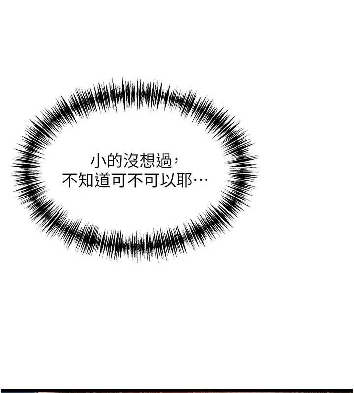 命運:貞潔慾女第49話-領教極品多人榨精術