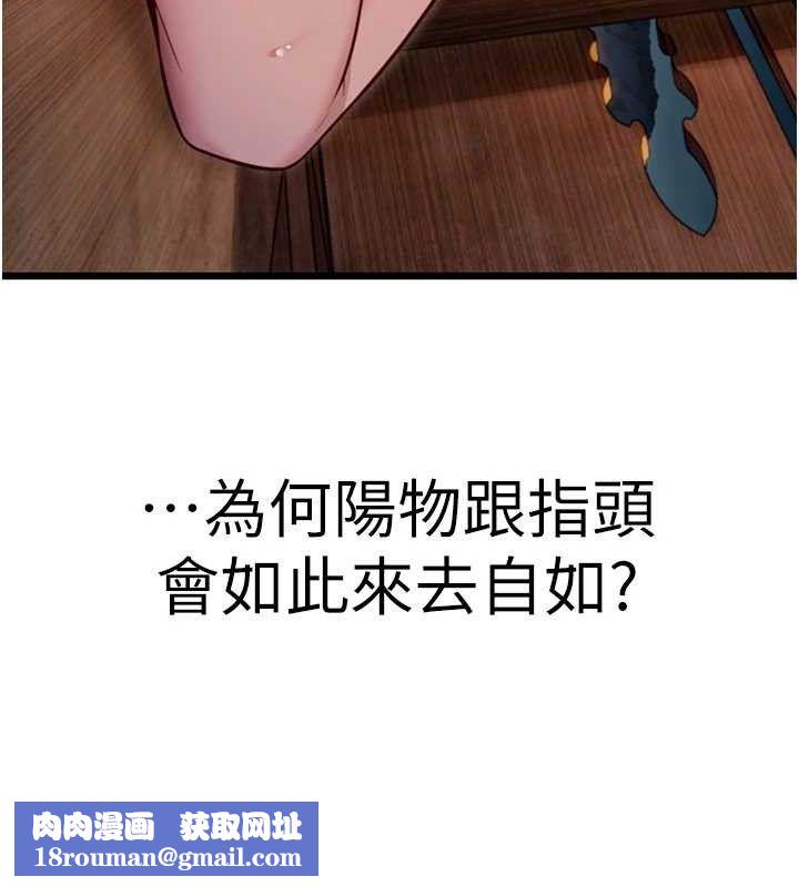 命运:贞洁慾女第49話-領教極品多人榨精術