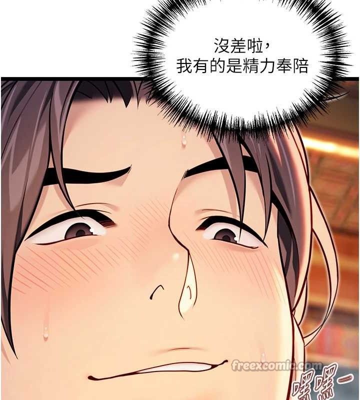 命運:貞潔慾女第49話-領教極品多人榨精術