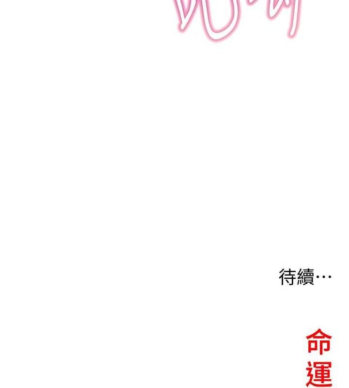 命運:貞潔慾女第49話-領教極品多人榨精術