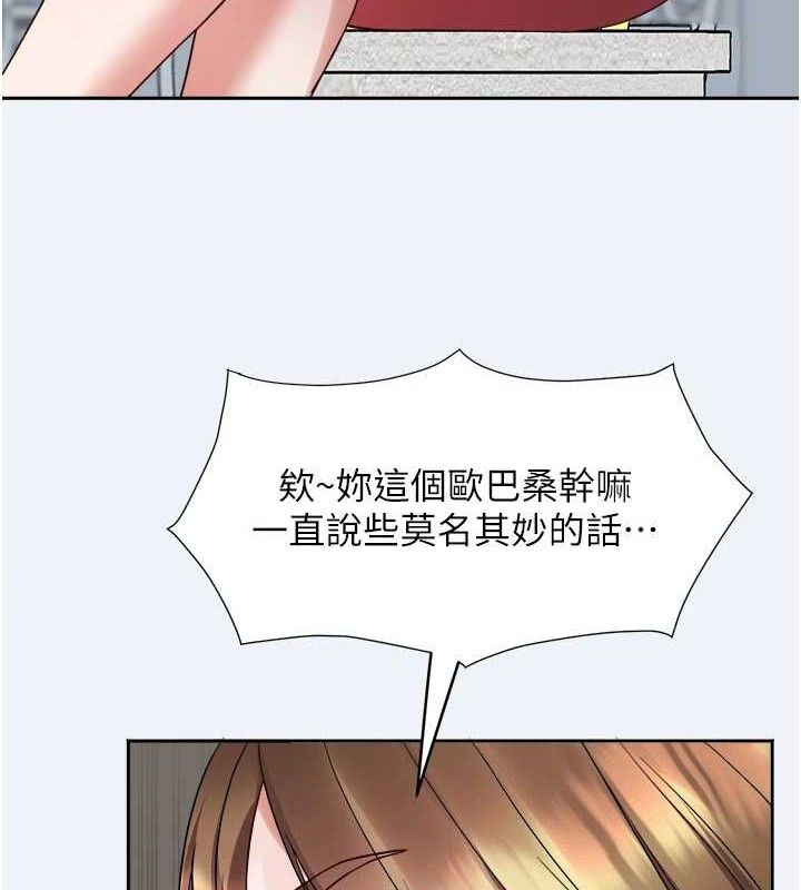 大鳳村婦女會第2話-妳想要勾引我老公?