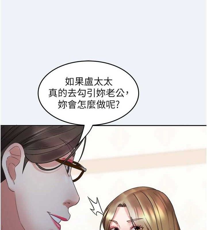 大鳳村婦女會第2話-妳想要勾引我老公?