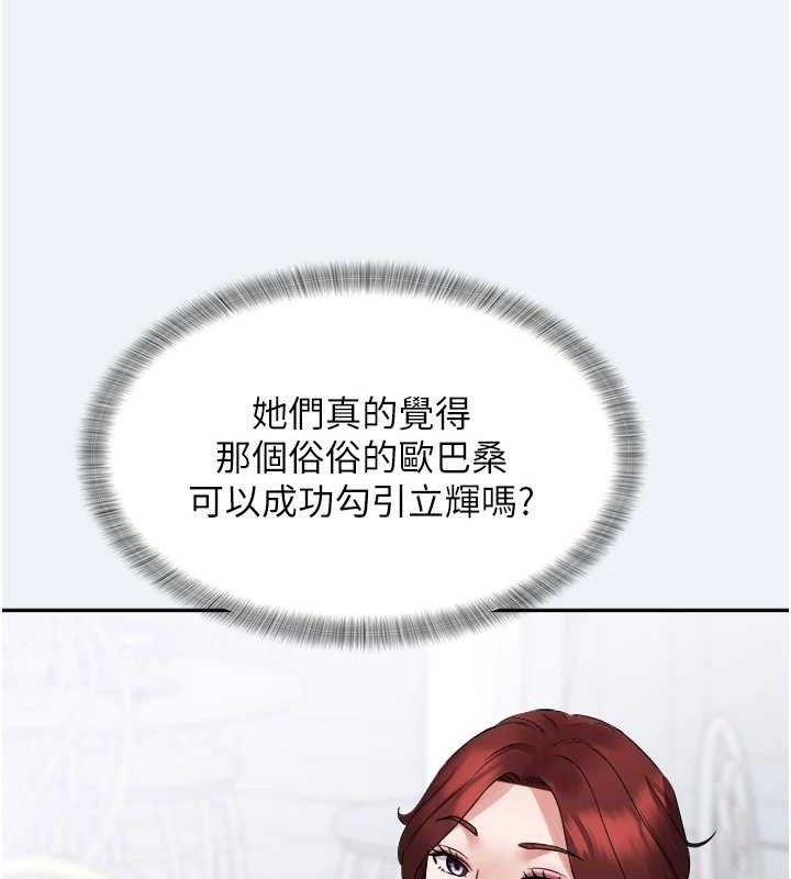 大鳳村婦女會第2話-妳想要勾引我老公?