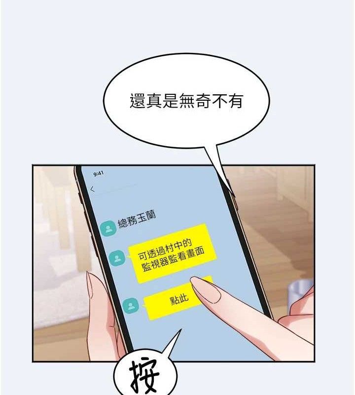 大鳳村婦女會第2話-妳想要勾引我老公?