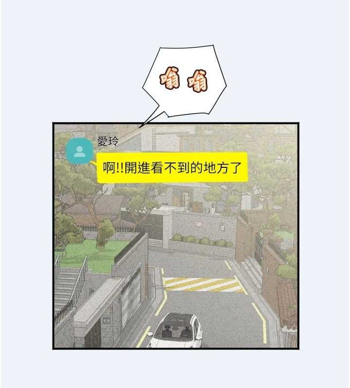 大鳳村婦女會第3話-目睹老公出軌現場