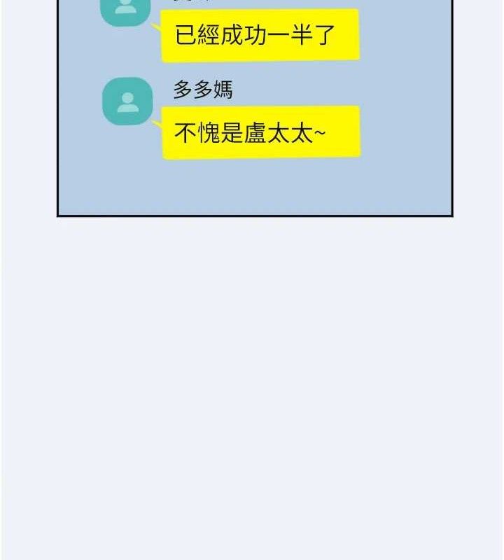 大鳳村婦女會第3話-目睹老公出軌現場