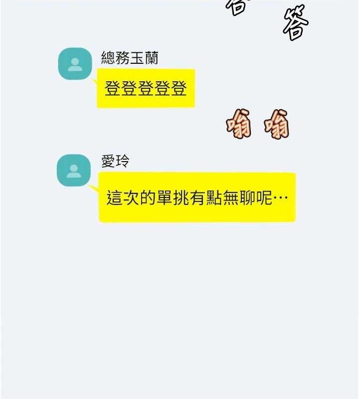 大鳳村婦女會第3話-目睹老公出軌現場