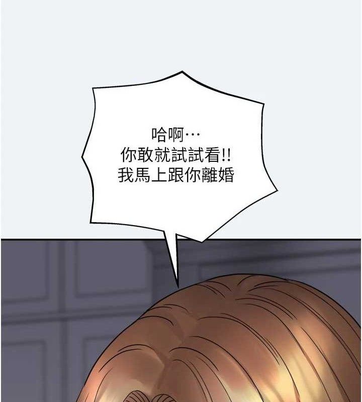 大鳳村婦女會第3話-目睹老公出軌現場