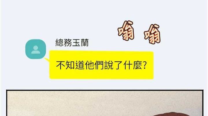 大鳳村婦女會第3話-目睹老公出軌現場