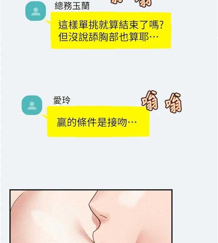 大凤村妇女会第3話-目睹老公出軌現場