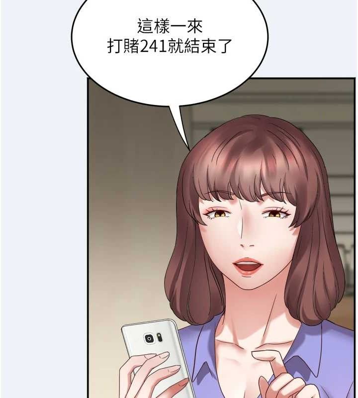 大鳳村婦女會第3話-目睹老公出軌現場