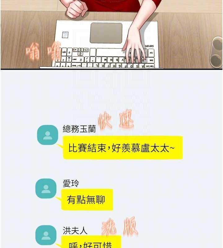 大鳳村婦女會第3話-目睹老公出軌現場