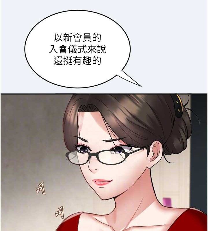 大鳳村婦女會第3話-目睹老公出軌現場