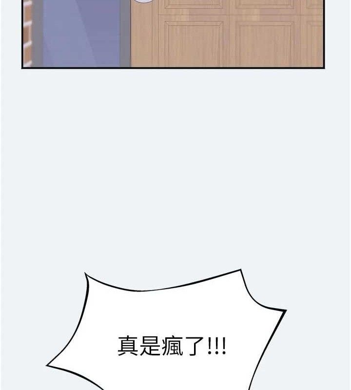 大鳳村婦女會第3話-目睹老公出軌現場