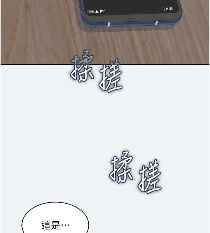 大鳳村婦女會第3話-目睹老公出軌現場