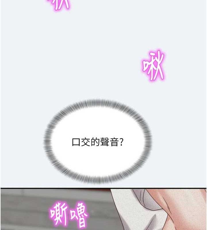 大凤村妇女会第3話-目睹老公出軌現場