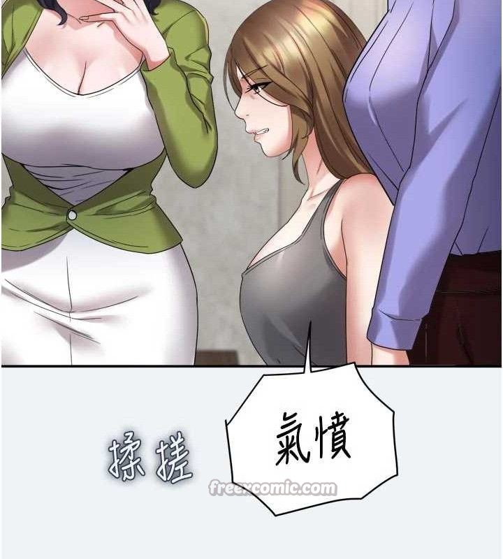 大凤村妇女会第3話-目睹老公出軌現場