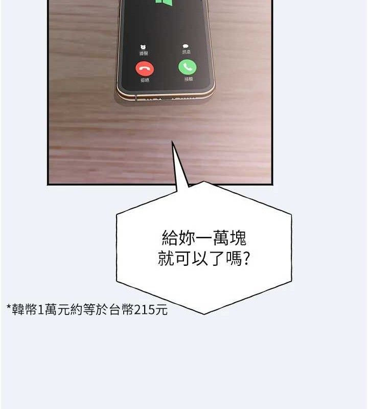 大鳳村婦女會第4話-老練人妻的黯然銷魂鮑