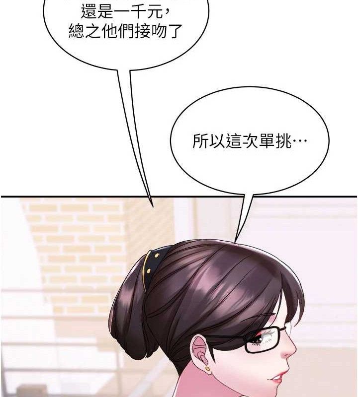 大凤村妇女会第5話-她的嘴厲害多了