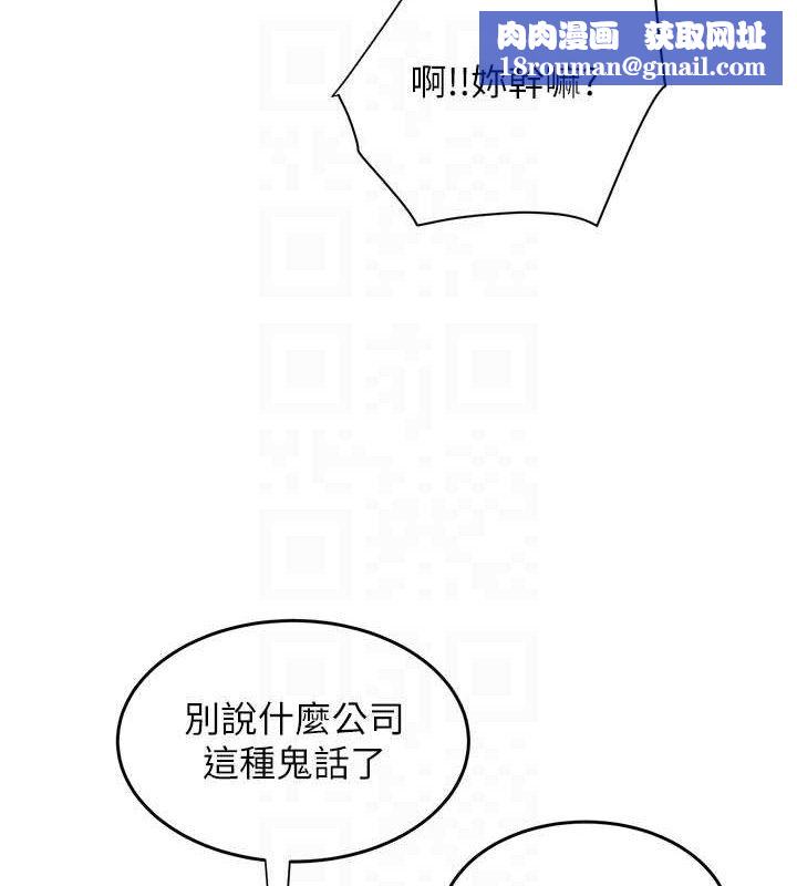 大鳳村婦女會第5話-她的嘴厲害多了